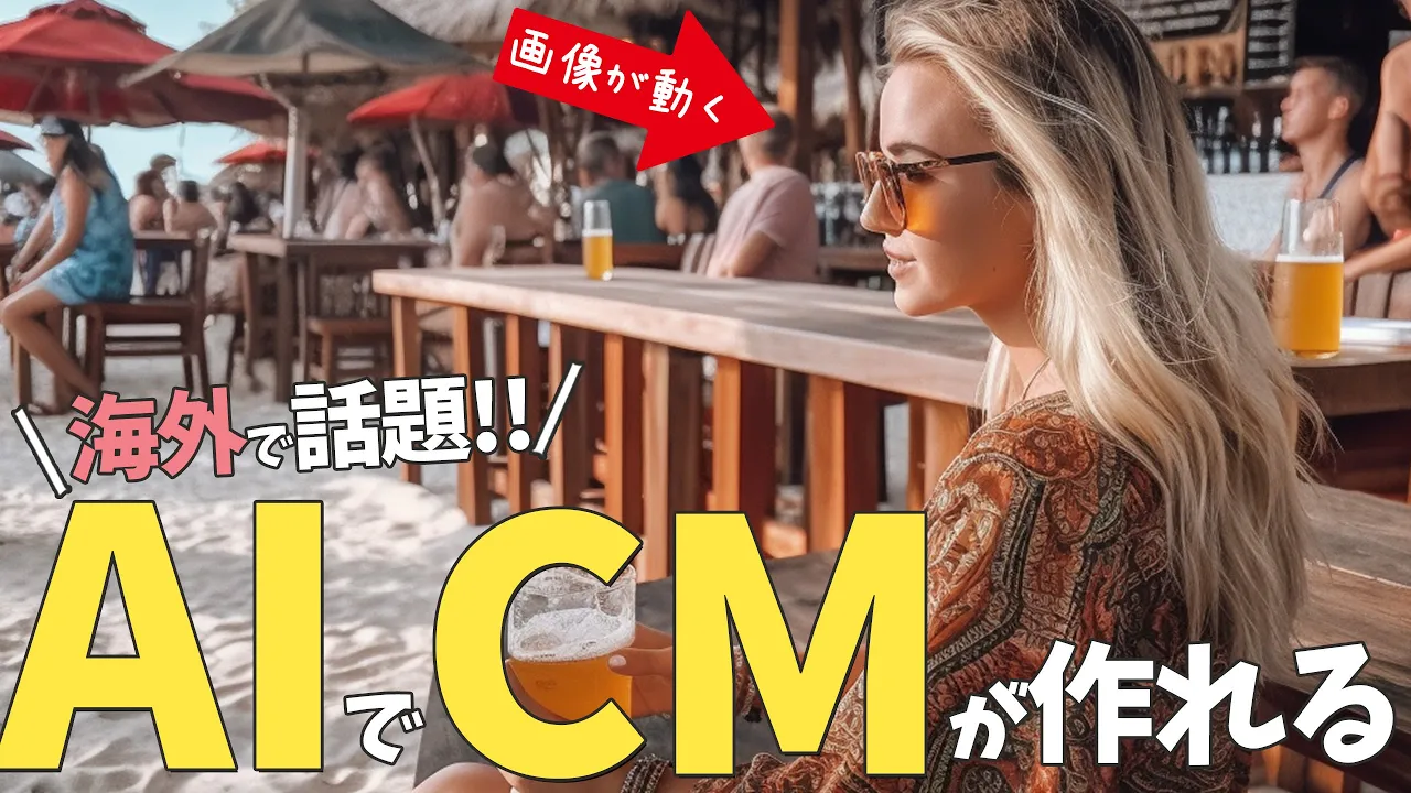 【PIKA LABSの使い方】映画が作れる動画生成AI。テキストから"アニメーション動画"を簡単に作れます