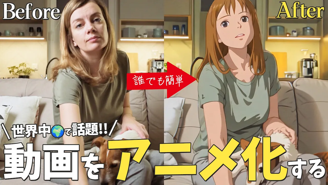 実写動画をAIで"アニメ化"できる動画生成AI【DomoAI】の使い方。アニメ画像→実写化もできる万能ツール