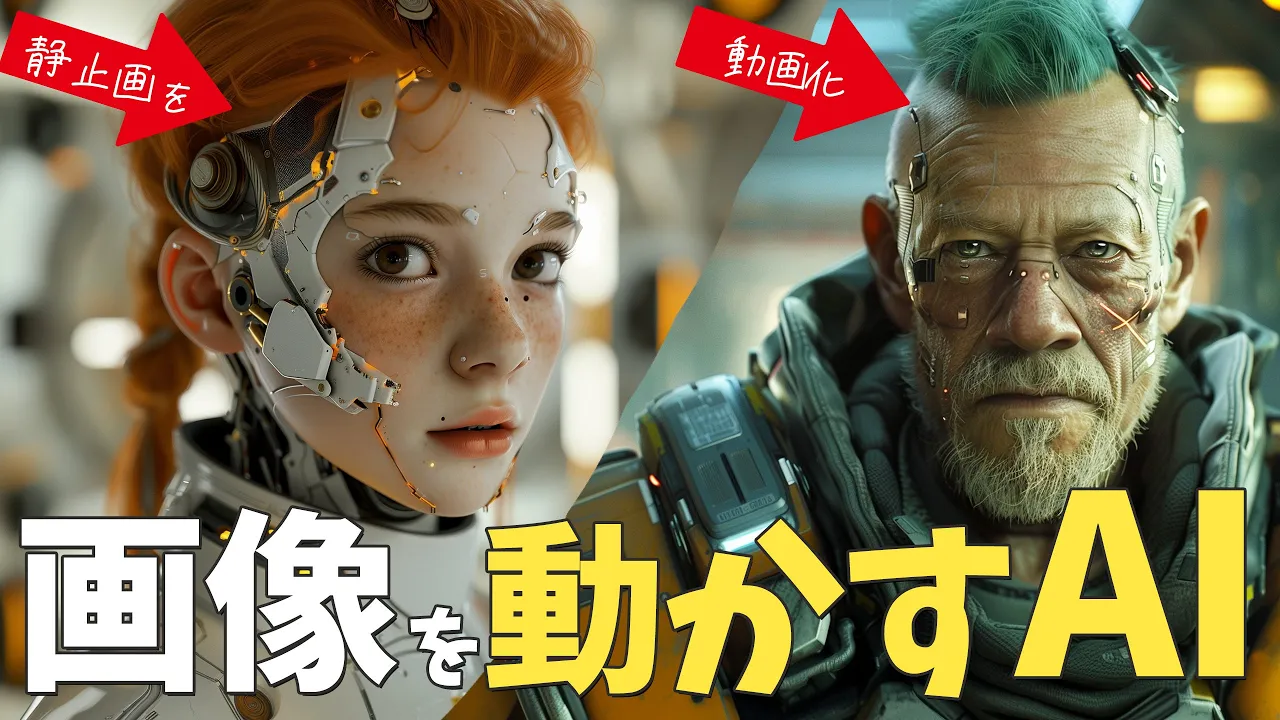 【Stable Video Diffusion1.1の使い方】ComfyUIの導入無しでも簡単に使える『WEB版』が登場。